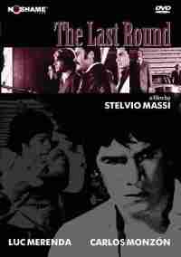 Последний раунд